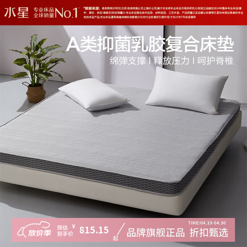 ˮ�Ǽҷ�A���־��齺���ϴ��� 90%̩���齺ԭҺ���ϴ����ӿ��۵��Ӽ����� ����͸���齺���ϴ����׼����Լ5cm�� 180cm��200cm 815.15Ԫ