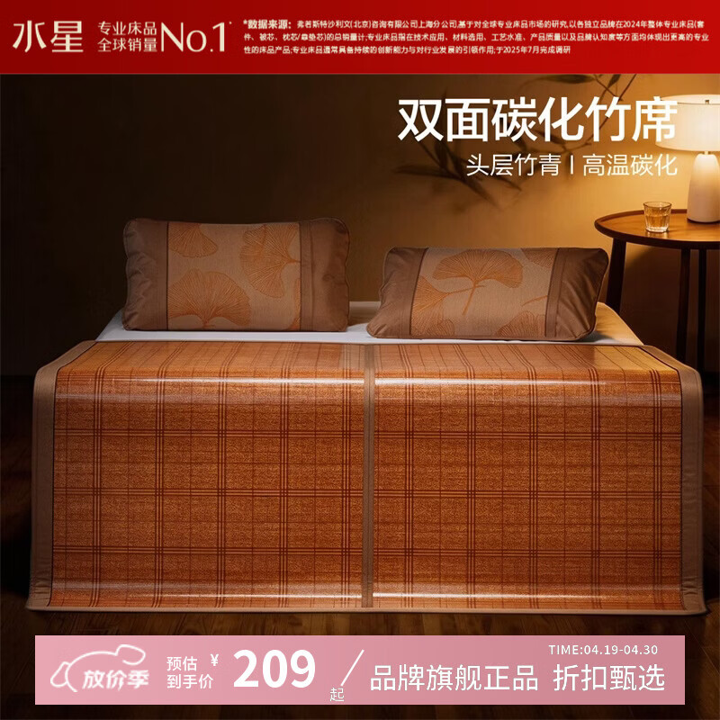 ˮ�Ǽҷ�A���־�����ͷ������˫�����̼����ϯ���� ����ϯ�ӿ��۵�����ϯ �������˫����ϯһ���ף���ϯ�� ����װ 90cm*195cm 209Ԫ