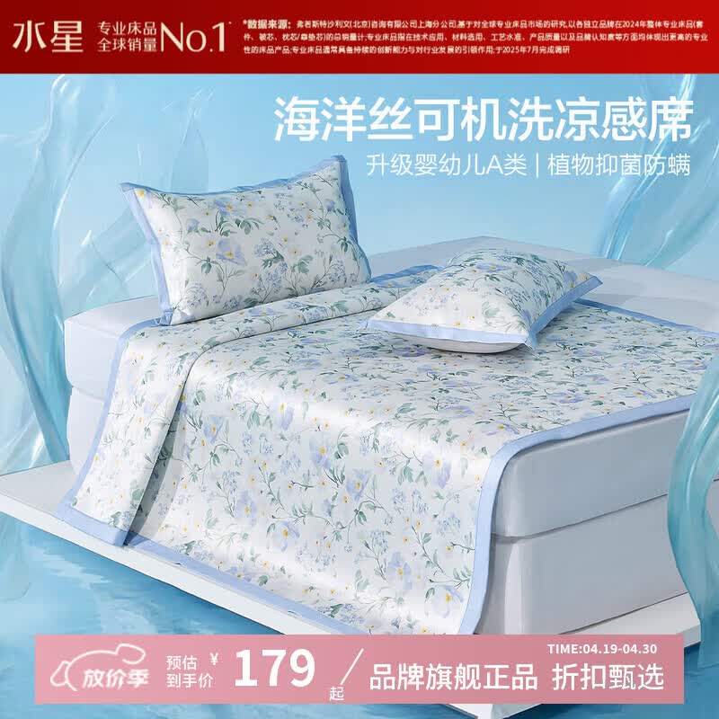 ˮ�Ǽҷ�A���־�����ӡ����˿ϯ��/������ ���п�ˮϴ�յ�ϯ���۵���ϯ�� ���������仨���ˮϴӡ����˿ϯ(����ɫ) 120cm*195cm 179Ԫ