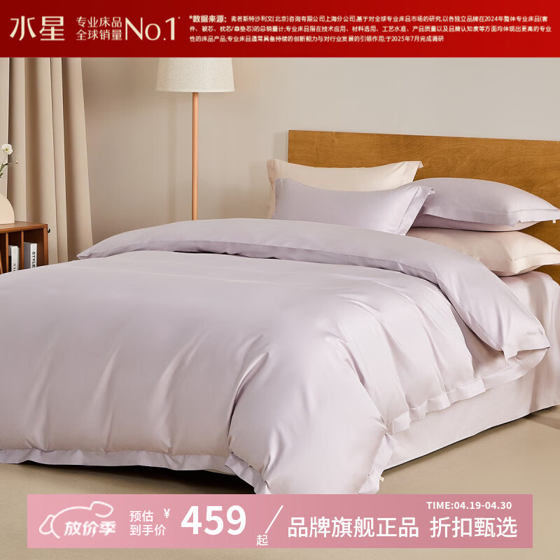 ˮ�Ǽҷ�A���־�60֧�������ļ��� ��Լ��ɫ����/�������ױ��ִ����׼� �������(ǳ��ɫ) 1.2�״� ������ ������150*210cm�� 459Ԫ