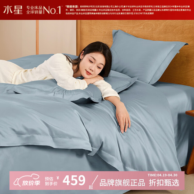 ˮ�Ǽҷ�A���־�60֧�������ļ��� ��Լ��ɫ����/�������ױ��ִ����׼� �������(�����) 1.2�״� ������ ������150*210cm�� 459Ԫ