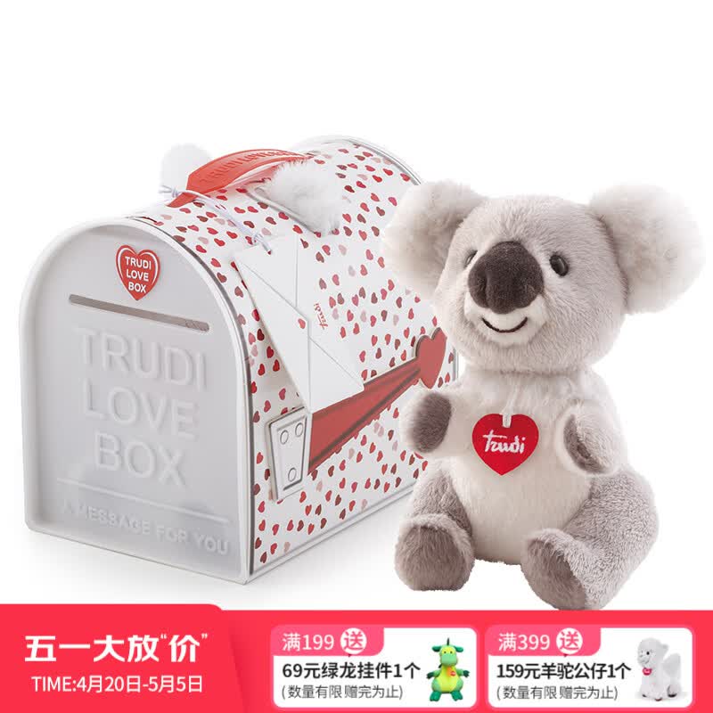 意大利TRUDI愛的信箱熊公仔兔子毛絨玩具考拉玩偶禮物送女友娃娃送同學(xué)禮物情人節(jié)禮物七夕情人節(jié)禮物 51295考拉 18.5*13*16.5厘米