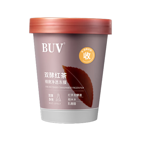 BUV红茶细嫩面膜泥膜深层清洁去黑头收缩毛孔去黄补水保湿涂抹男女士