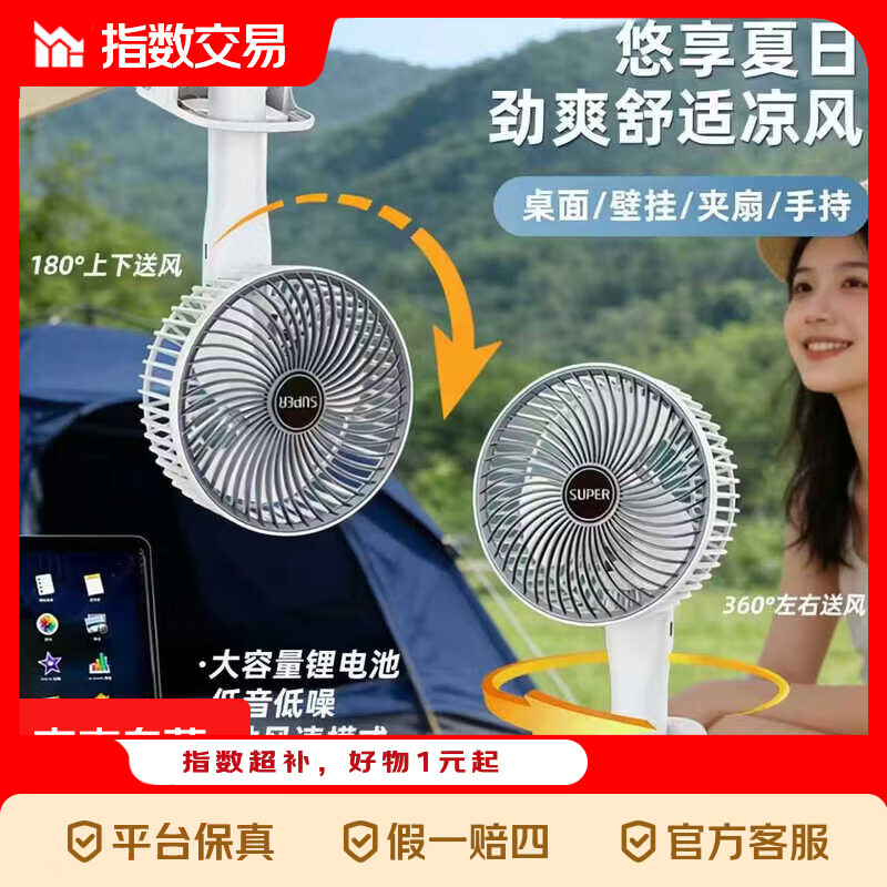 桌面多功能USB充电风扇手持挂壁台式四合一静音便携折叠小风扇 直插款-即插即用