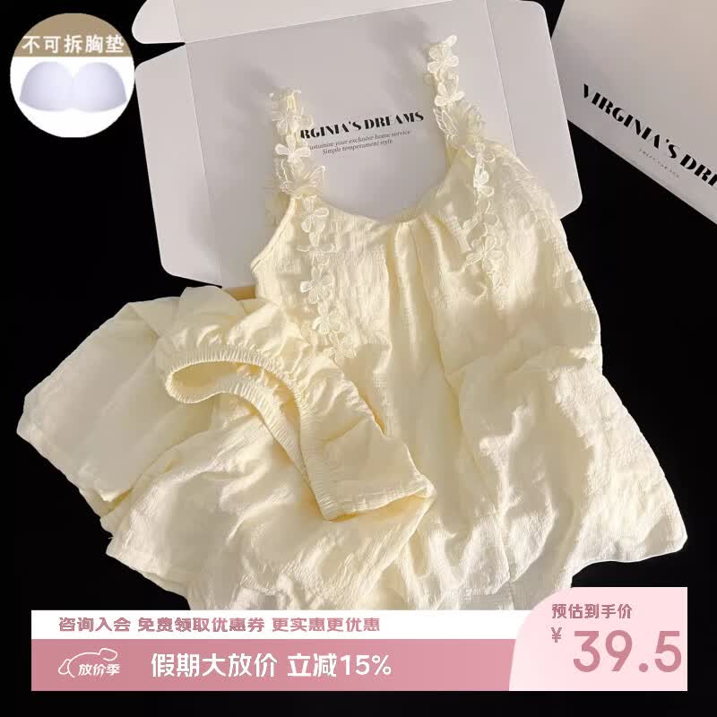 缪黛 MAULTIAY带胸垫睡衣女款2026夏季新款田园风甜美少女性感吊带家居服可外穿 杏色 《少量现货》 L