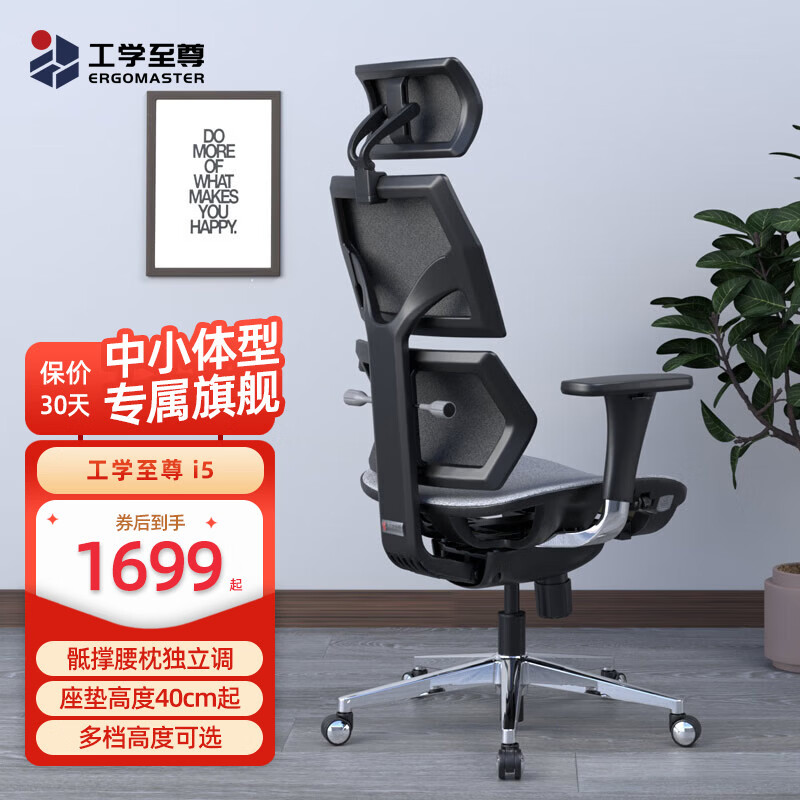 工学至尊i5 骶位支撑女生人体工学椅学生学习椅小个子专用椅子女士电脑椅 黑框科技灰(8D扶手)