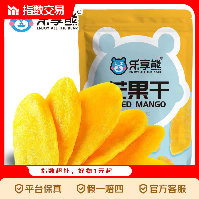 芒果干芒果片蜜饯果脯鲜切水果干休闲零食批发小吃 芒果干200g*1袋