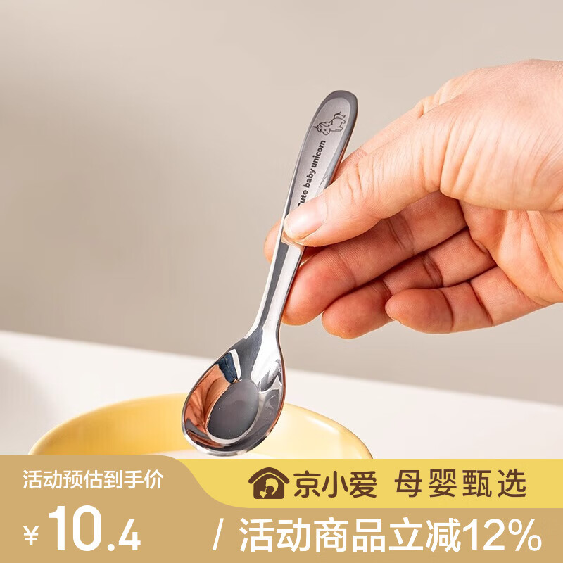 onlycook316不锈钢儿童勺子 辅食勺饭勺汤勺餐勺3-6岁儿童宝宝餐具