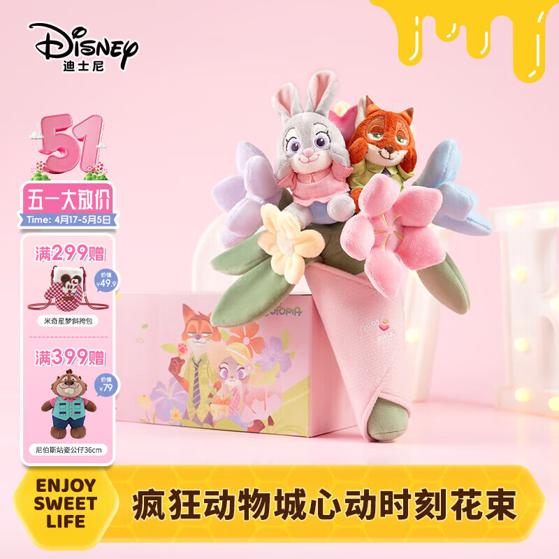 迪士尼（Disney）疯狂动物城朱迪尼克玩偶花束新婚礼物结婚手捧花情人节生日礼物女