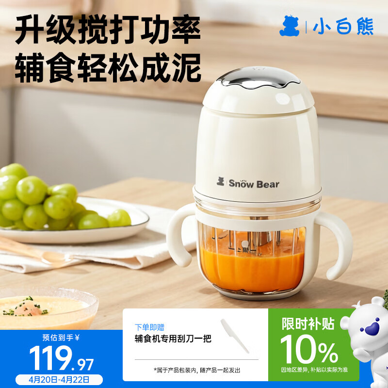 小白熊辅食机婴儿小型辅食料理机打泥机宝宝多功能搅拌机6028