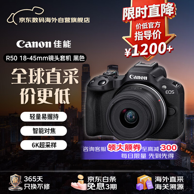 佳能（Canon）EOS R50+18-45mm R50套机黑色 微单相机 Vlog人像美颜旅行记录 新手入门