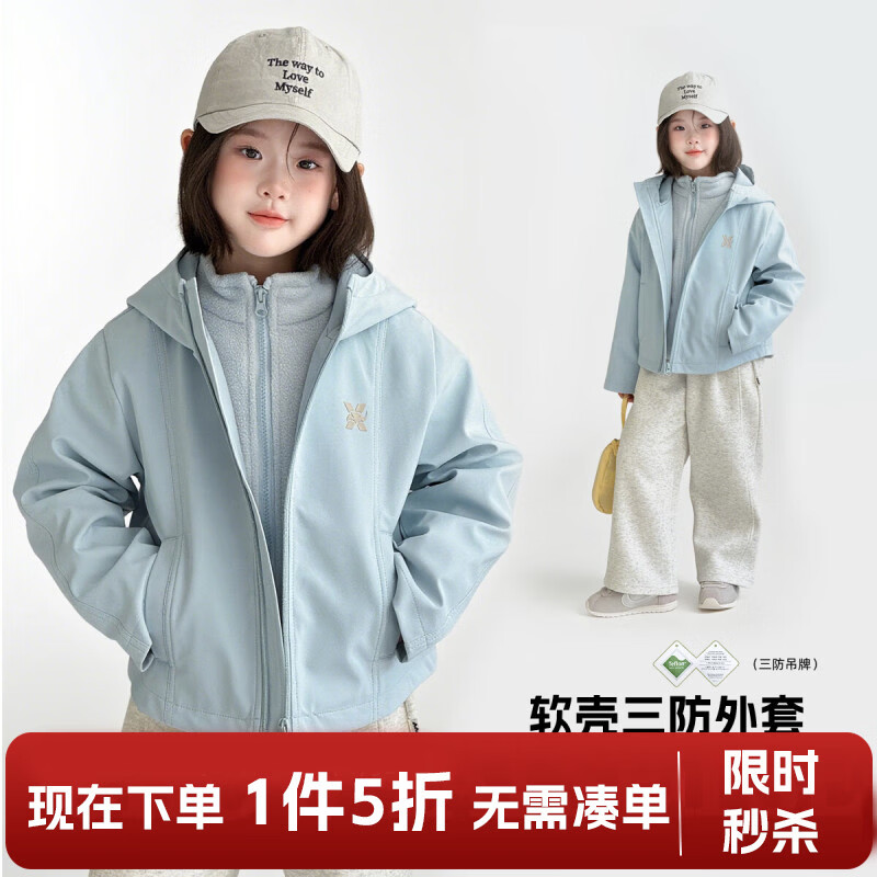 图图小象女童外套三防软壳2026春季新款儿童防风夹克女大童防水户外运动服 蓝色 140 【身高约140cm】 尺码偏小，建议拍大一码