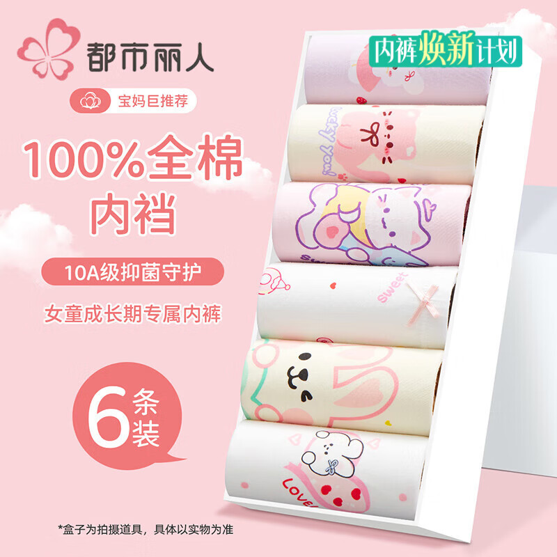 ���ڲ������������˶�ͯ�ڿ�Ůͯ3ƽ���ĽǴ���a��6������12ȫ���д�ͯ9����Ů���̿�    46.2Ԫ