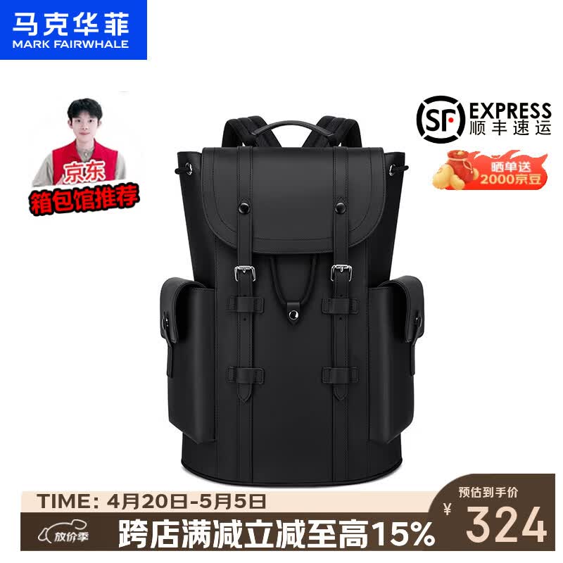 马克华菲（MARK FAIRWHALE）2026潮流新款男休闲商务双肩包潮流大容量电脑包旅行包学生书包 高级黑