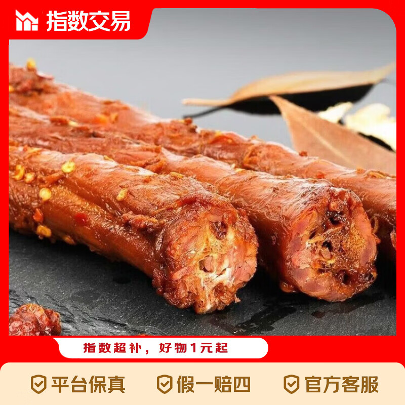 好照头香辣手撕烤脖 4元 - 线报酷