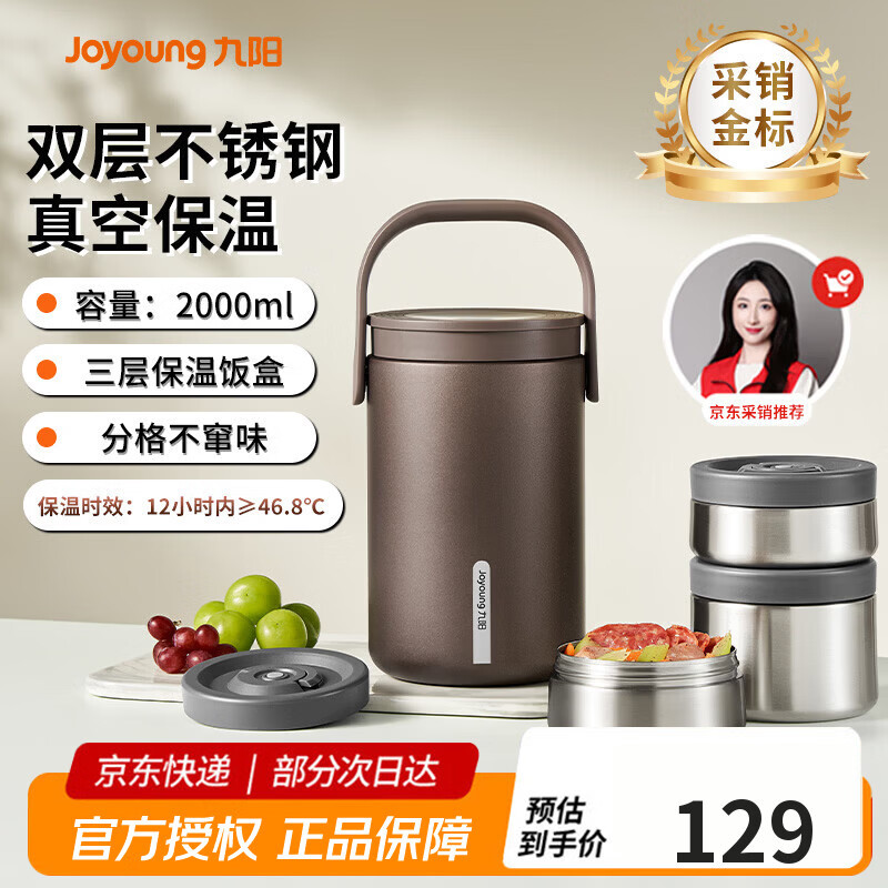 九阳（Joyoung）保温提锅2L大容量真空保温桶多层焖烧便携学生上班族带饭桶饭盒