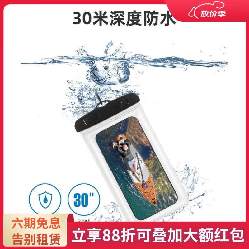 天涯客双人sup充气水上滑板桨板海上冲浪板成人浆板船站立式划水板长板 手机防水袋