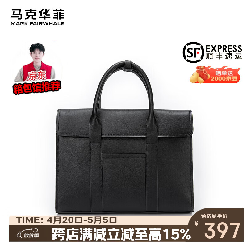 马克华菲男新款商务时尚简约便携头层牛皮公文电脑包通勤休闲大容量电脑包 黑色 15英寸
