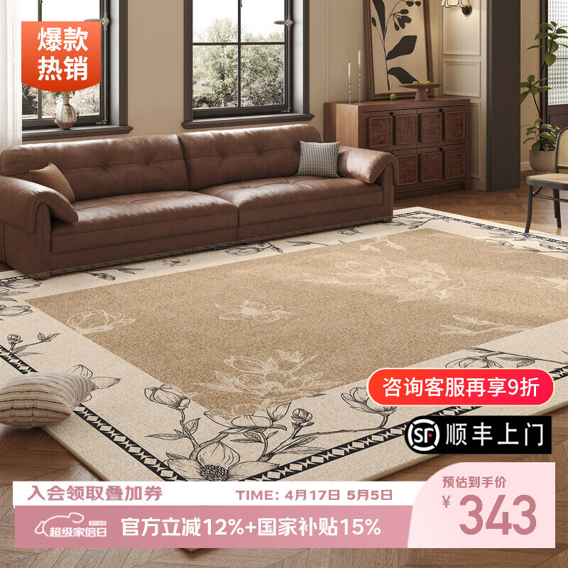 像素地毯客厅2026新款中古风沙发茶几地垫法式复古免洗可擦卧室床边毯 花吟-21558【80%客户的选择】 160cm*230cm【安全环保 家人放心】