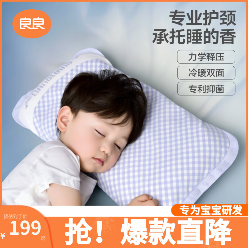 良良儿童枕头10-8-6岁小童透气3D分区天丝苎麻四季可用蓝色
