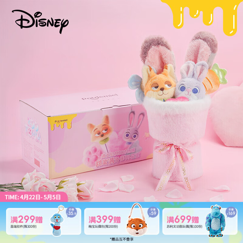 迪士尼（Disney）疯狂动物城玩偶花束朱迪尼克毛绒玩具花新婚礼物女孩生日礼物女生