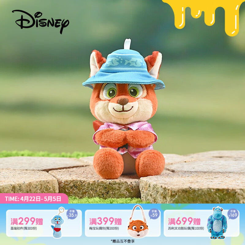 迪士尼（Disney）疯狂动物城尼克悠闲假日挂件毛绒玩具公仔钥匙扣送女生生日礼物