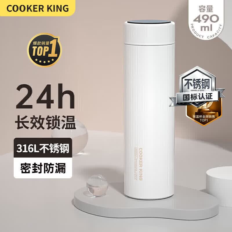 炊大皇保温杯 316L医用级不锈钢茶水分离商务便携保温杯 白色 490ml