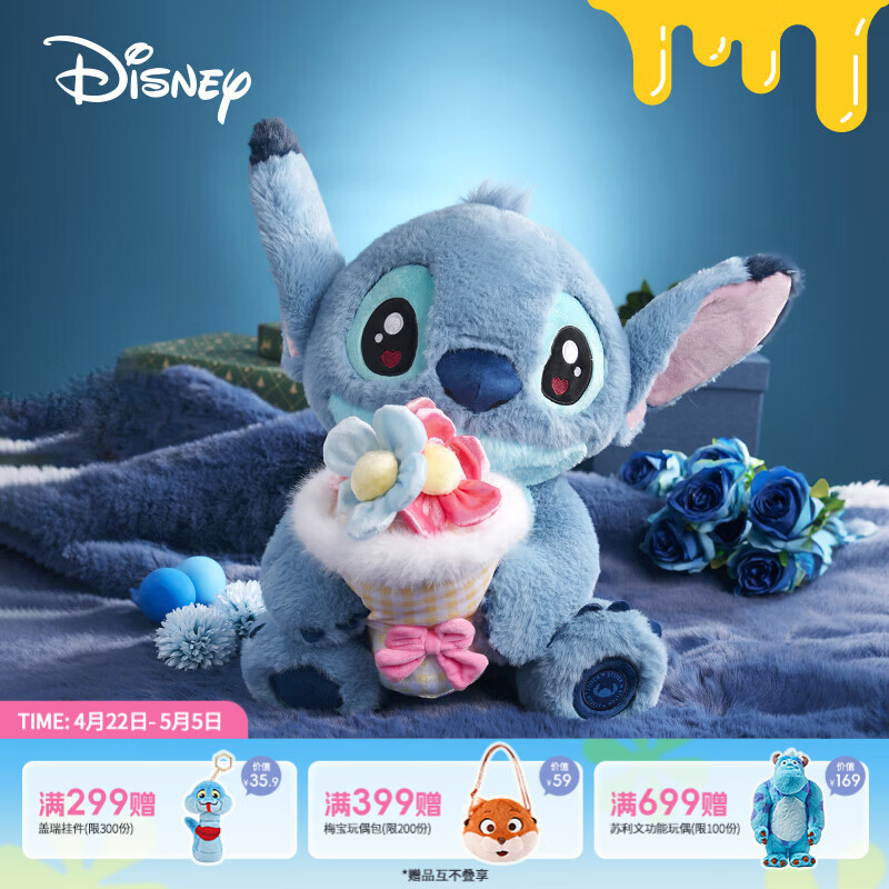 迪士尼（Disney）史迪仔玩偶花束史迪奇告白公仔毛绒玩具情人节告白女孩生日礼物女