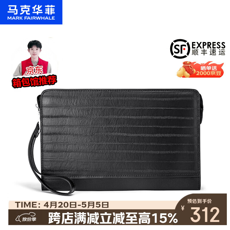 马克华菲简约男士手拿长款钱包复古休闲通勤商务百搭时尚多功能手拿包送礼 典雅黑