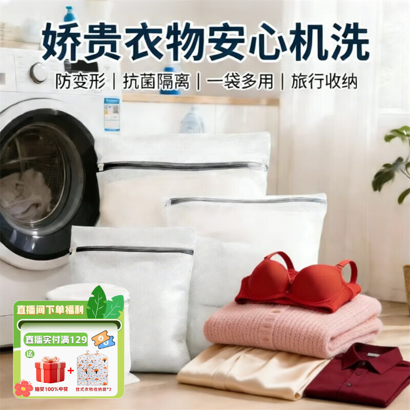 太力【销量NO.1】洗衣袋大号滚筒洗衣机专用洗衣网兜网袋洗护袋4件套