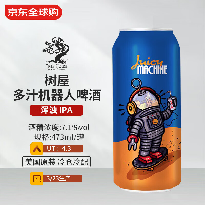 树屋（Tree House）多汁机器人啤酒 473mL 浑浊 IPA 3/23生产
