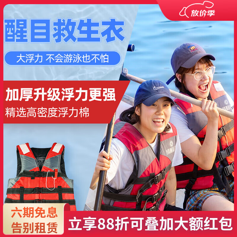 天涯客电动冲浪板SUP划水板浆板成人路亚海上充气桨板水上滑板浮板 防水救生衣