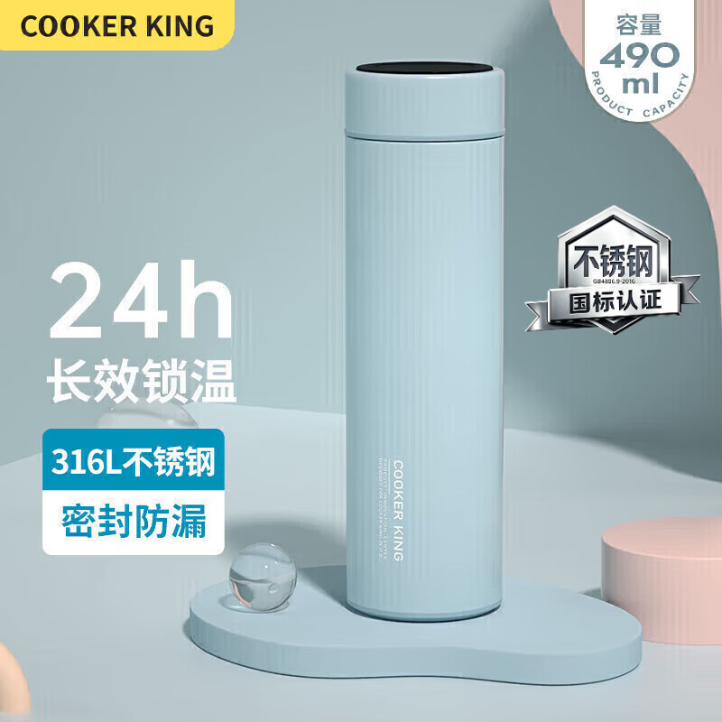 炊大皇保温杯 316L医用级不锈钢茶水分离商务便携保温杯 浅蓝色 490ml