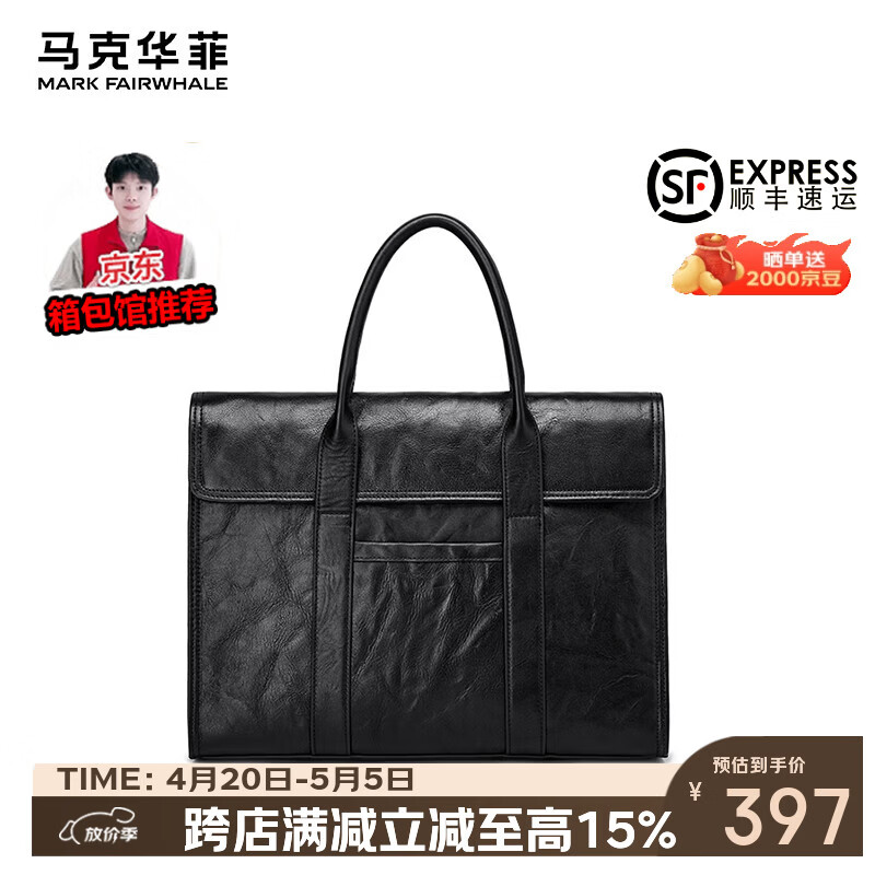马克华菲男新款商务时尚简约便携头层牛皮公文电脑包通勤休闲大容量电脑包 高级黑 15英寸