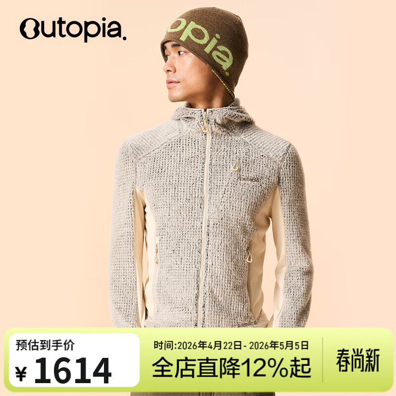 OUTOPIA Wool Loft羊毛户外运动保暖抓绒男士毛猴外套*Polartec 贝壳灰 S