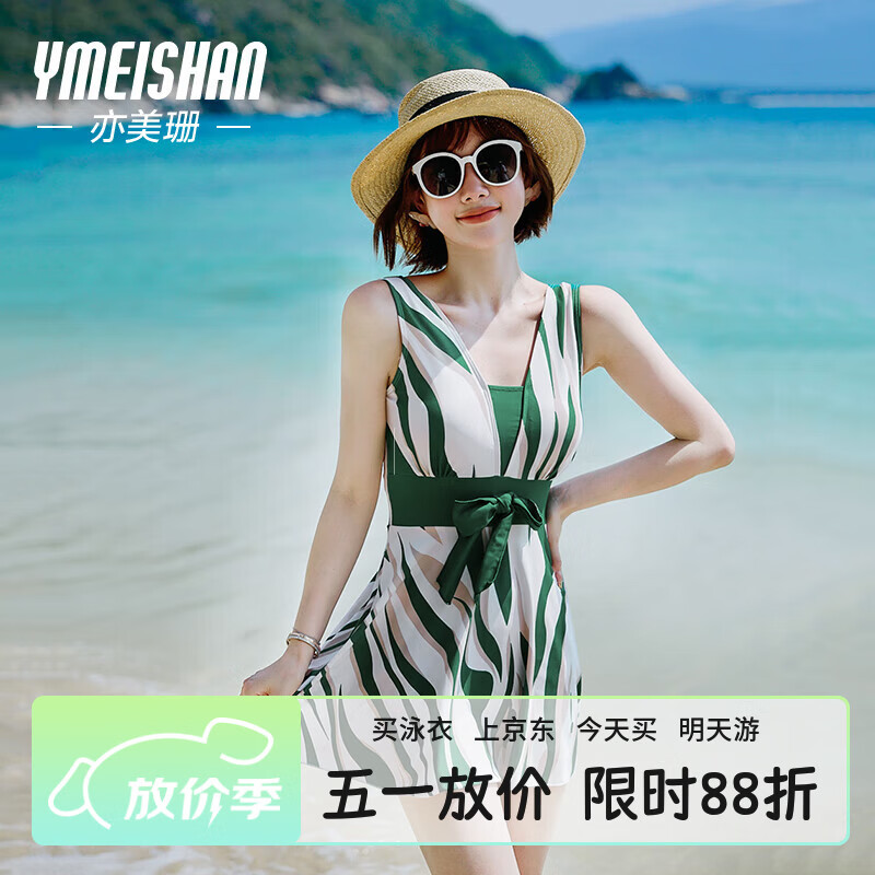 亦美珊泳衣女士2025年新款爆款连体保守显瘦遮肉遮肚大码海边度假沙滩裙