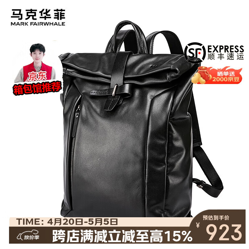 马克华菲（MARK FAIRWHALE）【春尚新】男头层牛皮双肩包休闲百搭通勤背包潮人大容量电脑包 黑色（真皮）
