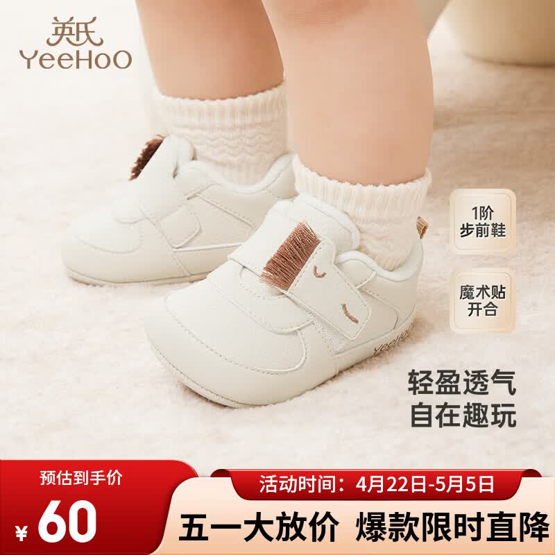 英氏（YEEHOO）【商场同款】儿童鞋秋冬加绒保暖百搭休闲鞋婴儿步前鞋新款