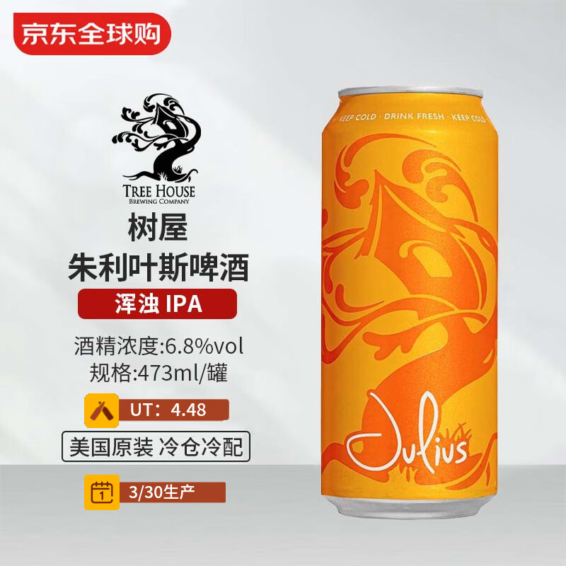 树屋（Tree House）朱利叶斯啤酒 473mL 浑浊 IPA 3/30生产