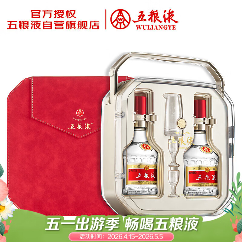 五粮液 普五八代 好事成双礼盒 浓香型白酒 52度 500ml*2瓶 礼盒装