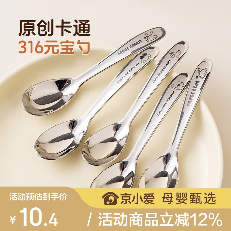 onlycook316抗菌不锈钢勺子 食品级餐勺饭勺汤勺 大小号学生餐具-汽车
