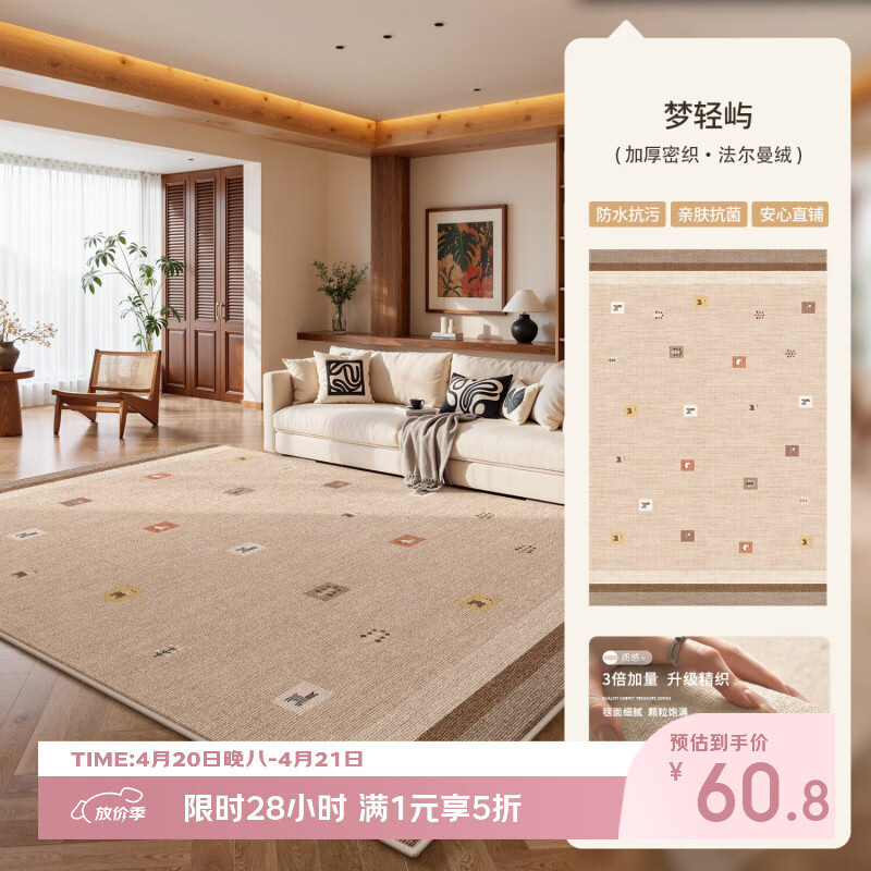 著忆地毯客厅2026新款卧室床边免打理隔音地垫中古风免洗可擦防水防污 圈绒加厚-梦轻屿 80*160cm【NEW新升级】