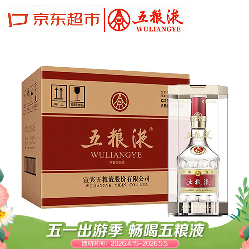 五粮液 普五八代  2025-26年 浓香型白酒 52度 500ml*6 原箱 年份随机