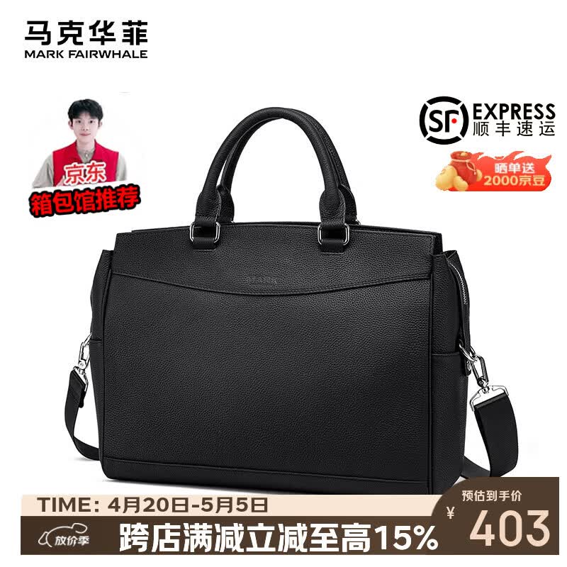 马克华菲（MARK FAIRWHALE）【放价季】男男包手提包时尚休闲商务通勤电脑包大容量公文包背包 黑色 大号