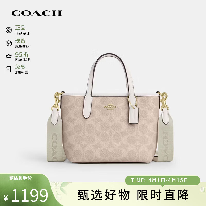 蔻驰（COACH）CityMiniTote奢侈品女包单肩斜挎托特包CW032 IMXDM生日礼物