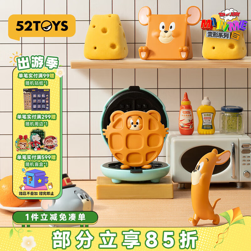 52TOYS TOM&amp;JERRY MINIME变形盲盒潮玩玩偶手办摆件单只随机踏青好礼