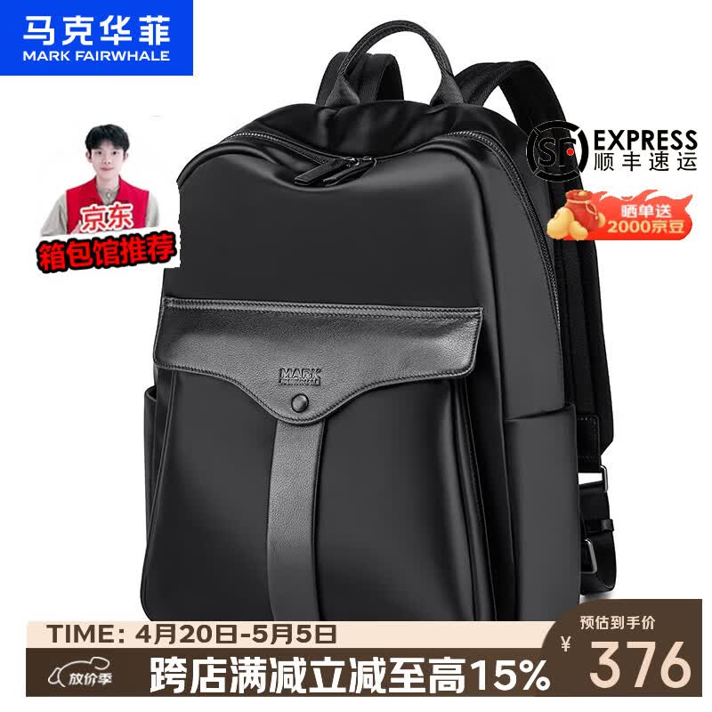 马克华菲（MARK FAIRWHALE）【春尚新】真皮时尚双肩包大容量户外防水背包通勤休闲潮牌电脑包 黑色