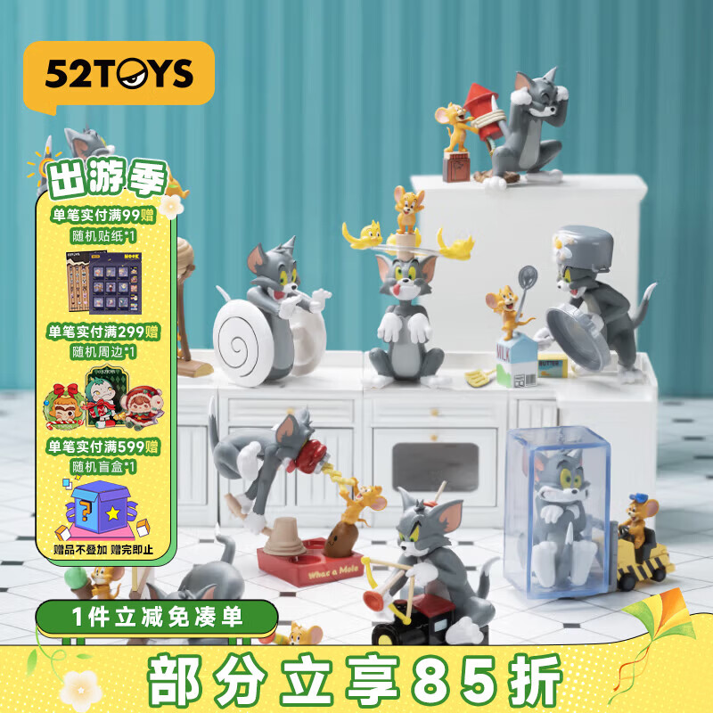 52TOYS TOM&amp;JERRY猫和老鼠猫鼠大作战盲盒玩具整盒8只生日礼物