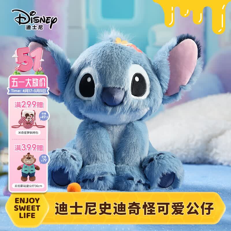 迪士尼（Disney）史迪仔玩偶史迪奇怪可爱公仔毛绒玩具娃娃抱睡生日礼物送女朋友