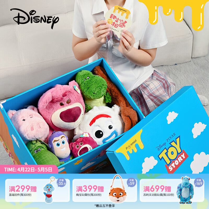 迪士尼（Disney）玩具总动员玩偶大礼盒草莓熊等8款经典角色女孩玩具儿童新年礼物